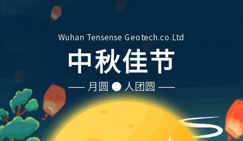雙節(jié)同慶，桃李滿月下|天宸物探祝您節(jié)日快樂！